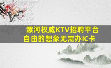 平顶山酒吧招聘
